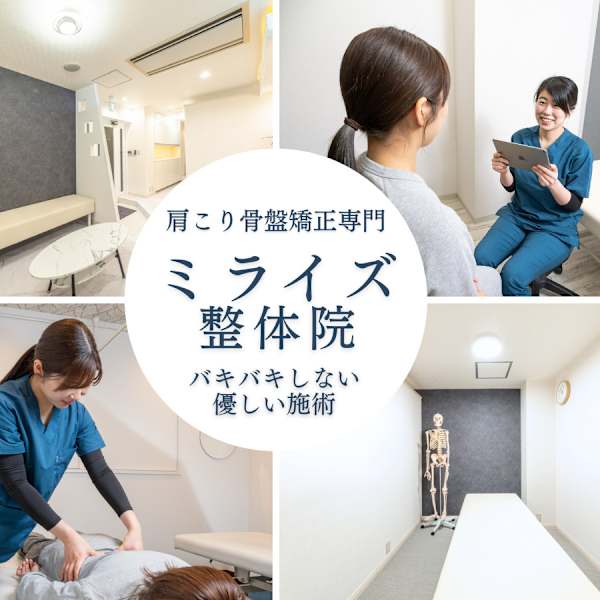 季節の変わり目に効果◎！！人気No1全身矯正整体2980円◎根本改善で日常生活を楽に|ミライズ整体院 三宮駅前院