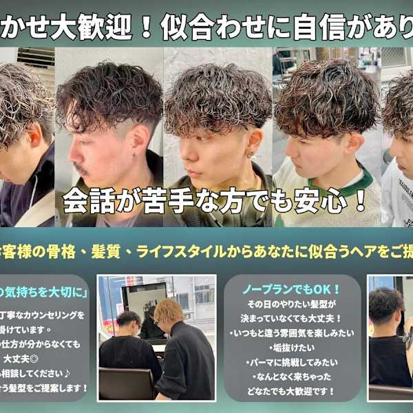 “あなたの魅力を最大限引き出すスタイル、こだわりのパーマとカット[新百合ヶ丘/メンズパーマ/眉毛]|Genie -メンズカット & メンズパーマ 新百合ヶ丘