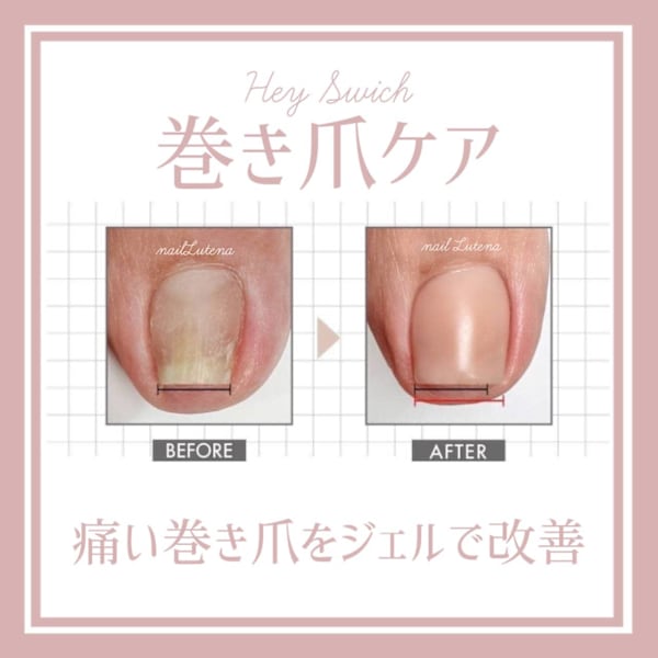 『ネイルができないお客様へ…本格ネイルケア』|ネイルサロン【Lutena】