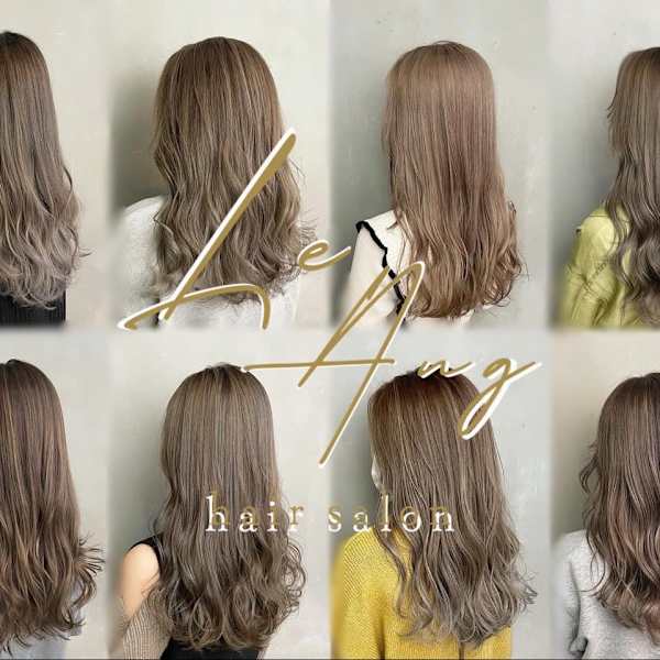 デザインカラーが得意なサロン|LeAng