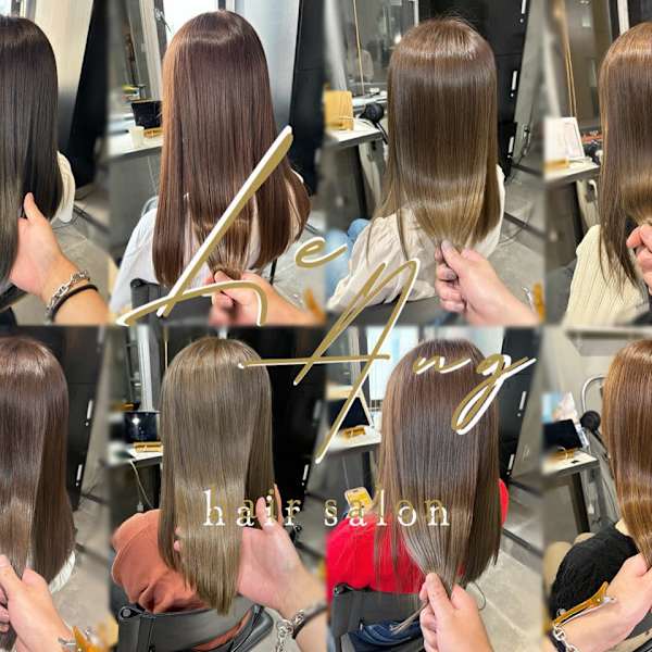 うるツヤになれる厳選トリートメントが自慢のサロン|LeAng