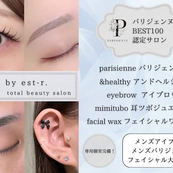 パリジェンヌラッシュリフト公式サロンBEST100に選出されました☆【博多マツエク】【まつげパーマ】|L'mo by est-r.筑紫口店