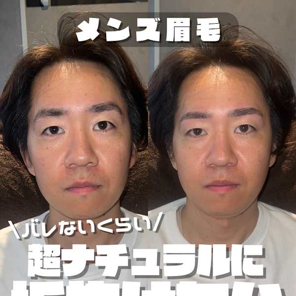 ナチュラルだけどちゃんと垢抜けたい！そんな紳士たちに選ばれるデザインです。|メンズ専用眉毛サロン 眉ダンディズム 大阪本町店