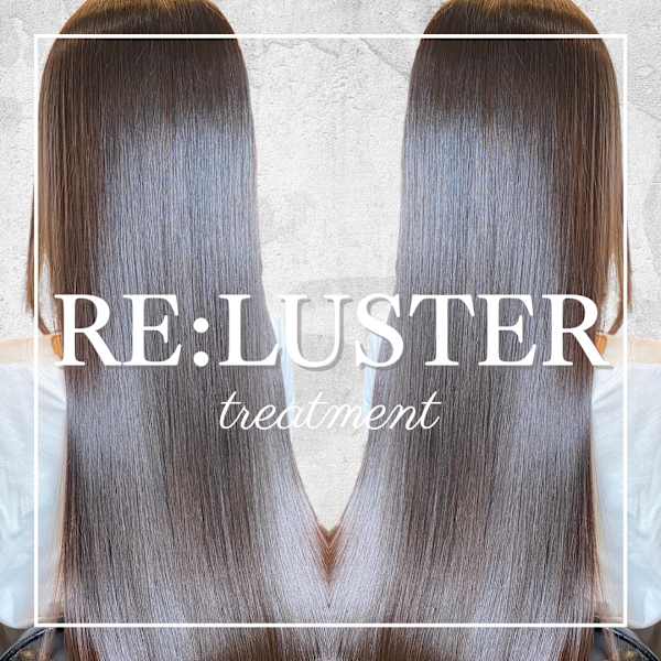 Reir吉祥寺の髪質改善メニュー【リラスターRE:luster】トリートメント|Reir_吉祥寺 レイール キチジョウジ