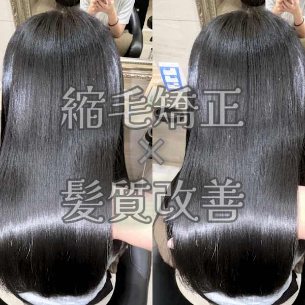 縮毛矯正×髪質改善で今までにない理想の髪質に!|Tring天王町