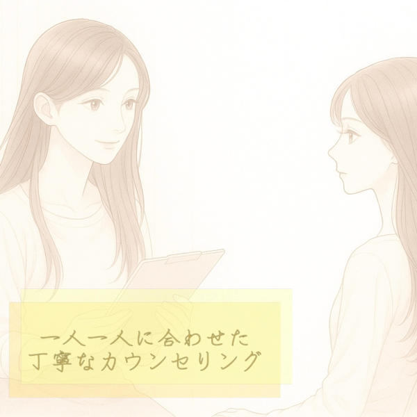 髪の悩みを一緒に解決。あなたに寄り添う丁寧カウンセリング【髪質改善/清澄白河】|清澄白河 美容室 sita(シタ) 髪質改善 個室サロン