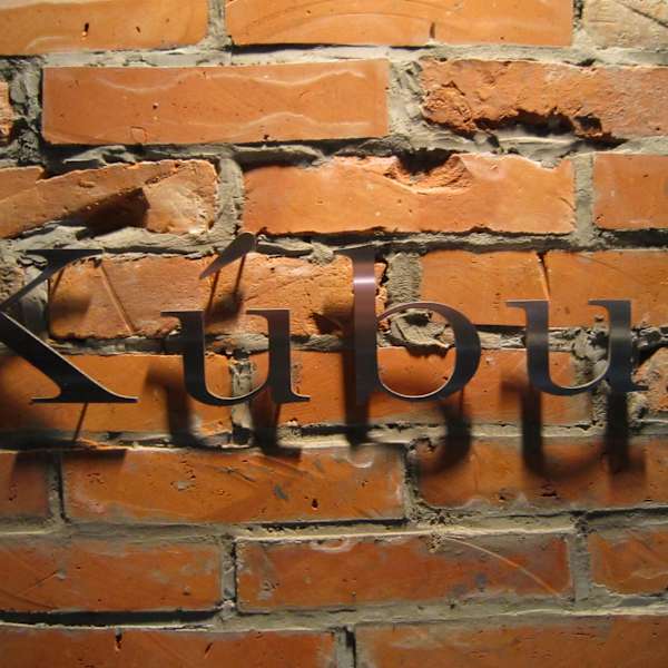 レンガ調の温かな空間で心地よいひと時を◎|K'ubus