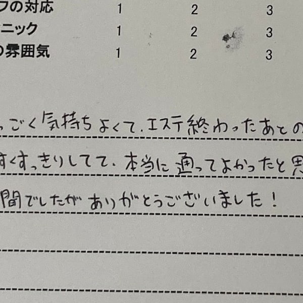 毎回エステ終わった後の顔の変化に驚いていました。|オアシス・さくら