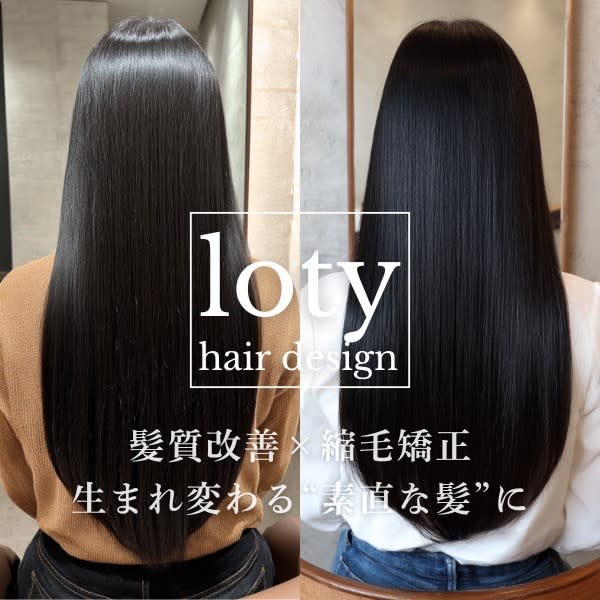 髪質改善ストレートが圧倒的人気◎毎日の準備も楽しくなる♪|髪質改善&ブリーチ loty
