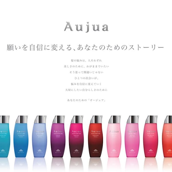 人気の【Aujua(オージュア)トリートメント】導入店☆限られたサロンでしかできないプレミアムケア。|hair salon ulu