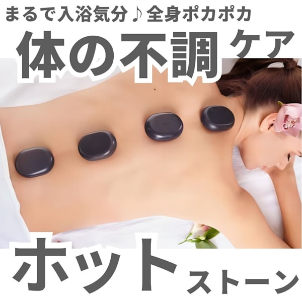 高級ホテルにいる気分♪「ホットストーンマッサージ」|Total Beauty Salon ADEL WEISS