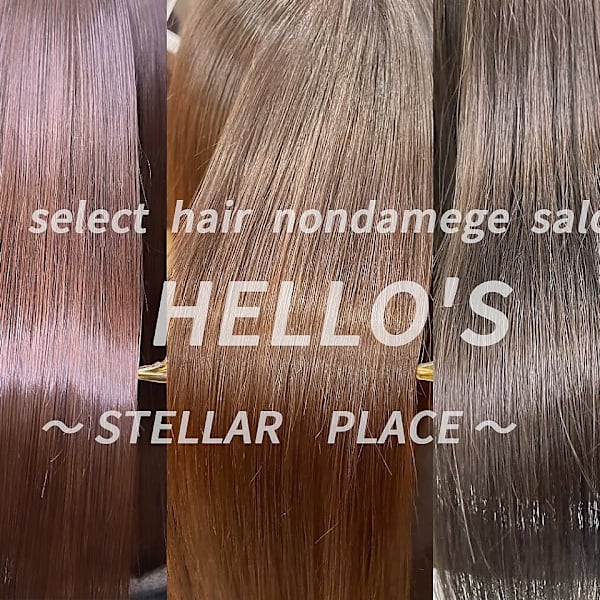 《当日予約歓迎》【AVEDAカラー】ダメージレスでいつでもオシャレなカラーが楽しめる♪|HELLO'S ステラプレイス店