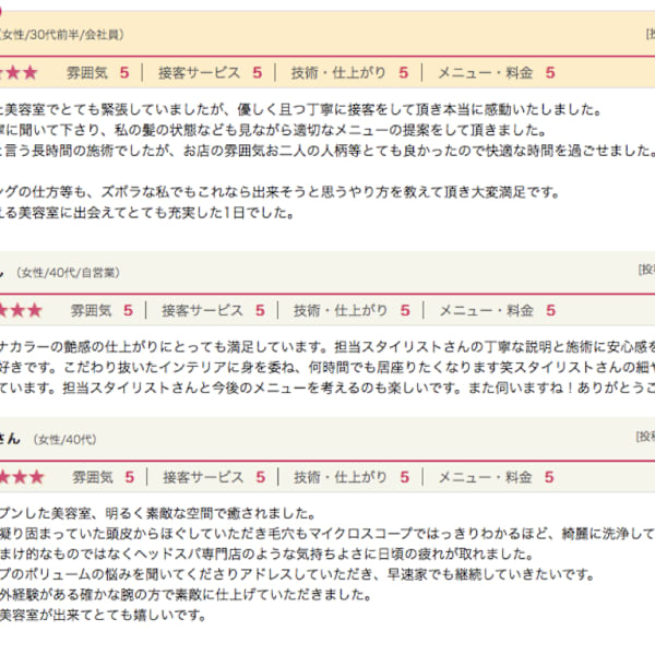 お客様の声に込められた、優しい想いと信頼。皆様からいただく、温かいお気持ち|CIRCLES hair design 薬院浄水通り店