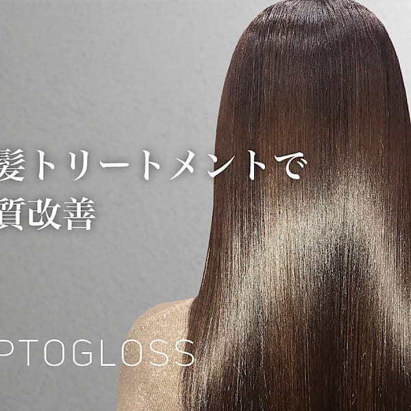 うるツヤになれる厳選トリートメントが自慢のサロン|ruen 上通り 髪質改善&ショートカット【ルアン】