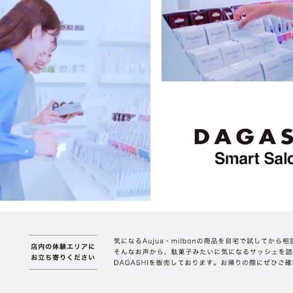 気になるヘアケア商品をお試しできる♪|KENJE横浜-Smart Salon-