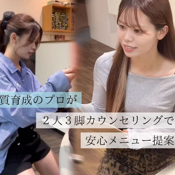 髪質育成のプロがお悩みのくせ毛、ダメージによる広がりを確認し、カウンセリング時に適切メニュー提案|shinna