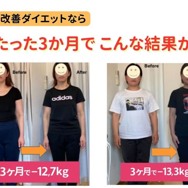 【毎月5名限定】 3か月で痩せるダイエットカウンセリング¥12,000→¥1,980 ≪運動不要≫|ほぐし整体 猫背整体 姿勢リカバリー 新宿店