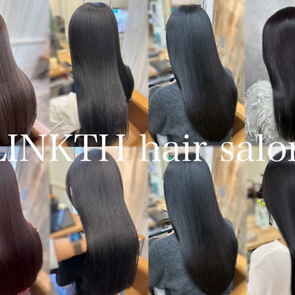 こだわりの薬剤と巧みな技術で[コンプレックス解消]様々な髪のお悩みに対応し理想を実現|髪質改善 LINKTH 久喜