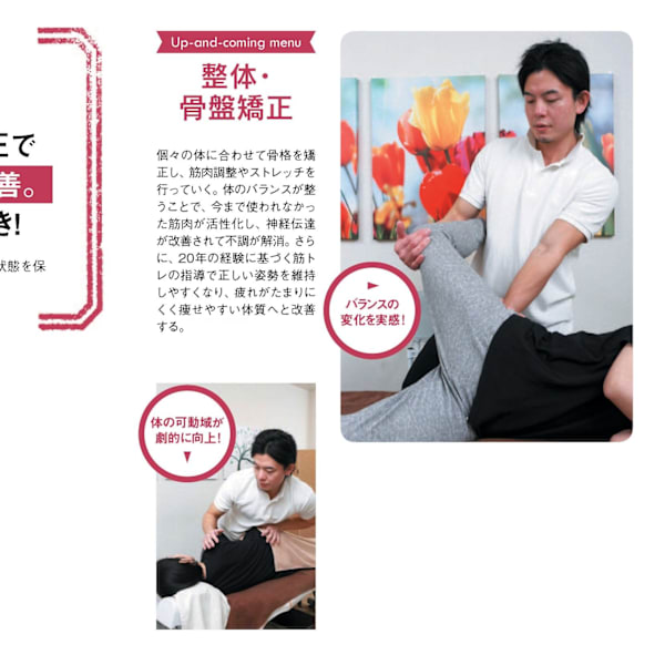 骨格・骨盤矯正で痩せやすい体質へ|整体サロンTsurumi