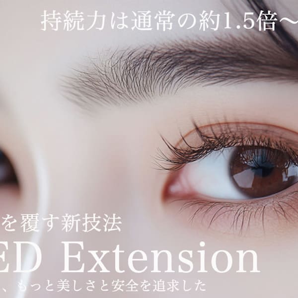 【都内数店舗のみ】最新技術★ＬＥＤまつ毛エクステンション導入サロン♪|Nail&Eyelash Alcea 上野御徒町店