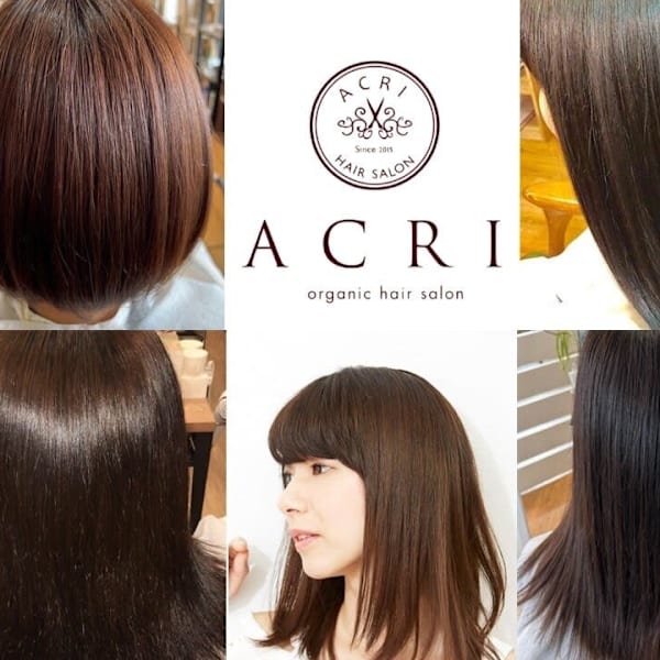うるツヤになれる厳選トリートメントが自慢のサロン|ACRI organic hair salon