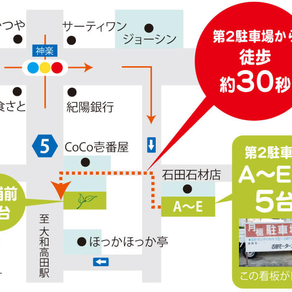 第二駐車場場所5台お取りしてます。|PEACE of hair