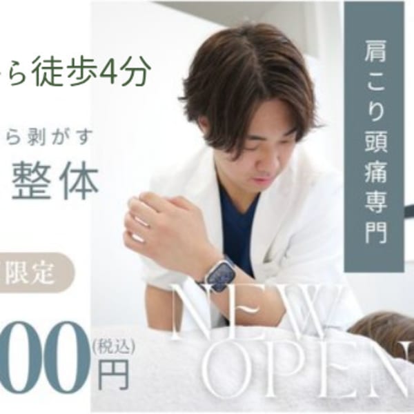 肩こり根本改善!仙台駅すぐの整体LIGHT|【肩こり/頭痛専門】整体LIGHT 仙台ハピナ名掛丁店