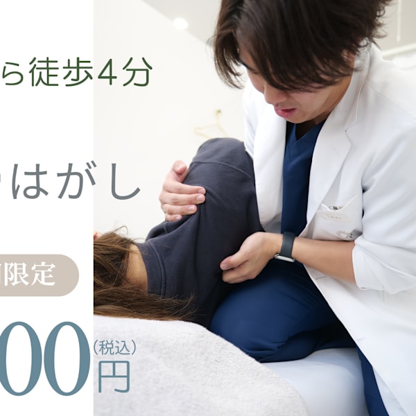 肩甲骨はがしで軽やかな体へ!仙台駅近くの整体|【肩こり/頭痛専門】整体LIGHT 仙台ハピナ名掛丁店