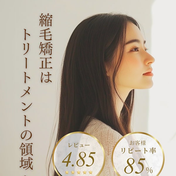 美髪になるならコレ！当店一押しの「美髪矯正ストレート」|hair&beauty Belle 髪質改善&トリートメント&ストレート