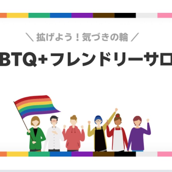 LGBTQ+フレンドリーサロン♪♪|トータル美還元サロン mindエステ北仙台店