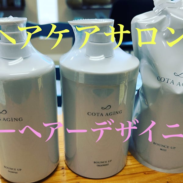 年末年始ヘアケア御予約キャンペーン|ani  HAIR DESIGNING