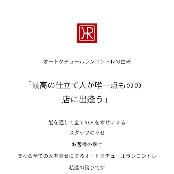 【初回クーポあり、当日予約可能◎】|Haute Couture Rencontrer 西京極店