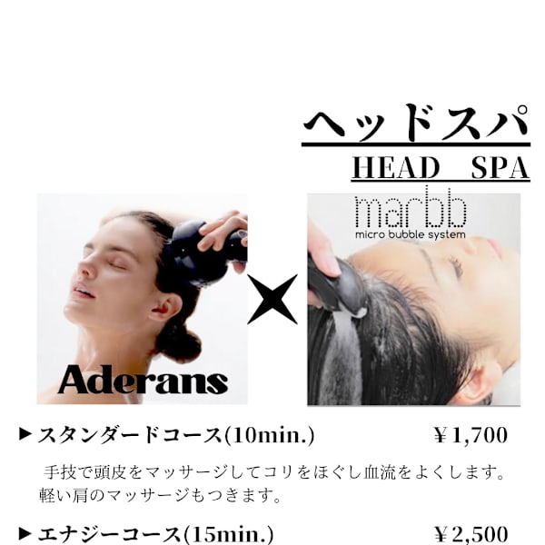 大人気のヘッドスパ!3種類の中から気分やお時間に合わせてご利用下さい^^|Di-KA HAIR sendai