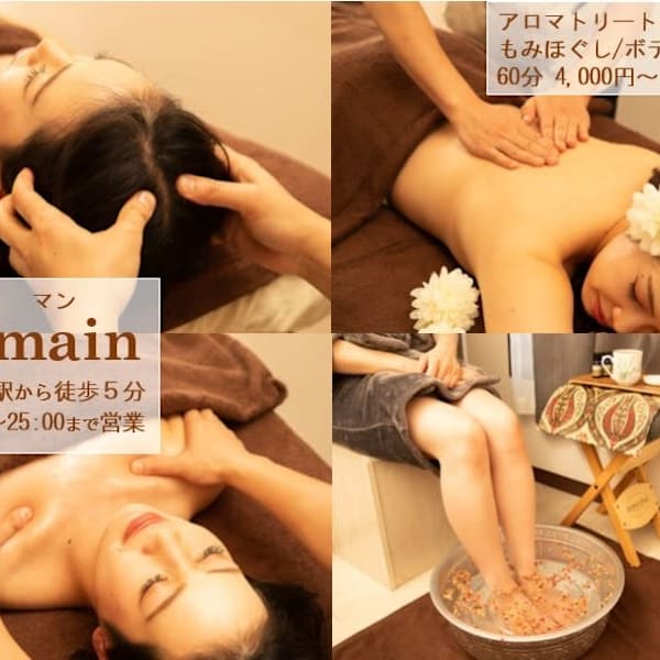 ＜当日予約歓迎＞エステ効果もあり！！要らないものを排出して身体をスッキリさせましょう♪|La main