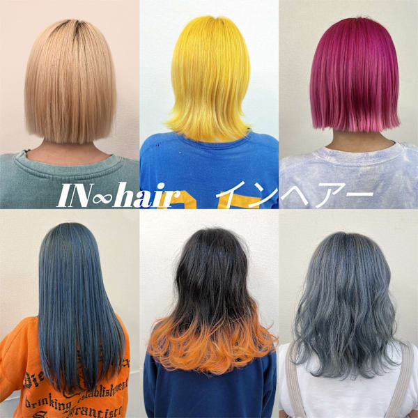 ☆大好評!!デザインカット+グロスカラー+コタシャンプー+コタトリートメント☆|IN∞hair【インヘアー】