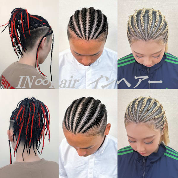 特殊系メニュー☆ブレイズやコーンロウは当店にお任せください!!|IN∞hair【インヘアー】