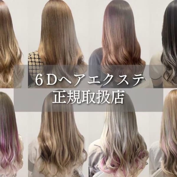 九州初・鹿児島唯一の6Dヘアエクステ正規取扱専門店|6Dエクステ J＆B