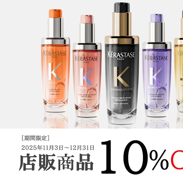 ☆冬のキャンペーン!店内商品10%OFF☆|Corazon イオンモール長久手店