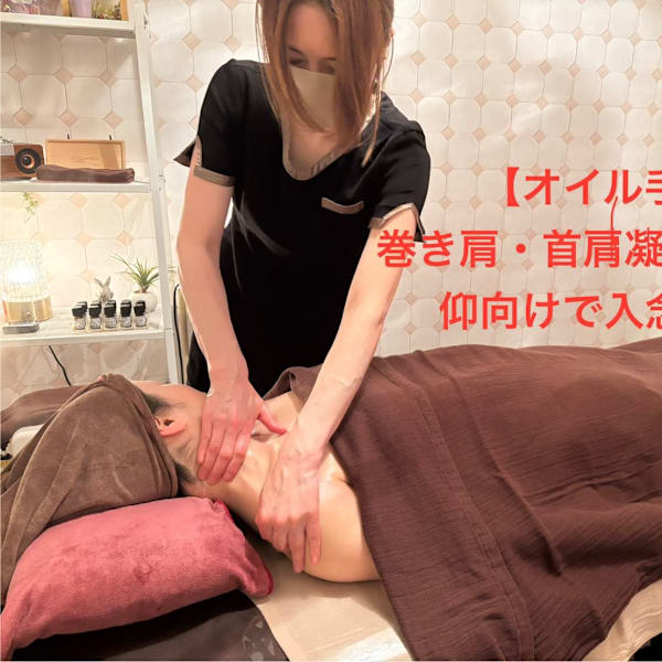 ◆当サロン定番〖アロマオイルトリートメント〗オールハンド+スローハンドの極上手技|プライベートサロン とりこnaはんど