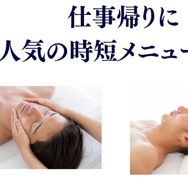 仕事帰りに 人気の時短メニュー特集|AKALA