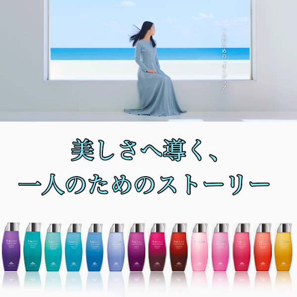業界最高峰オージュアトリートメント☆【オージュア認定サロン】|Produce 町田店