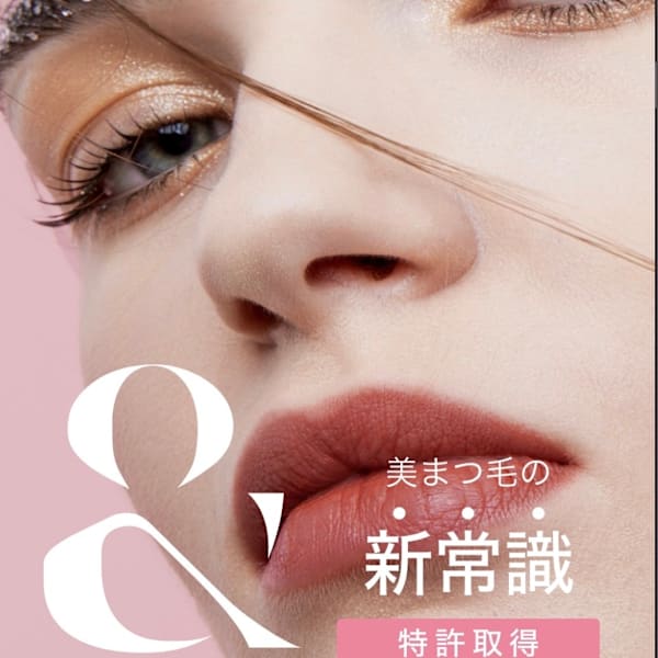 美まつ毛の新常識！|【シェアサロン】356 FOR MAKE UP WITH HAIR