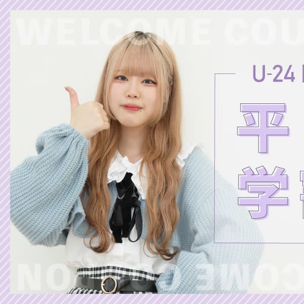 【平日限定★学割U２４】カット+カラー+シャンプーブロー　１２１００円⇒１００００円|Chocolat UMEDA