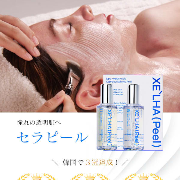 韓国発!凸凹ニキビ跡をなめらかに整える美肌再生セラピール 13,800→お試し8,700円|コルギ&痩身LINKA