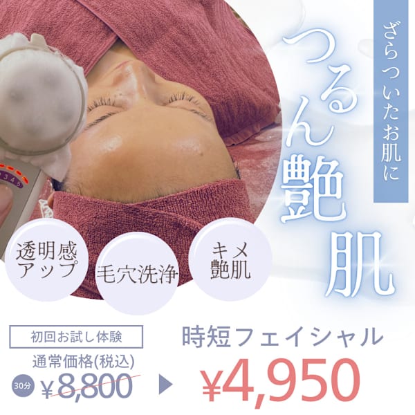 【毛穴・リフトアップ】短時間で美肌＆小顔に♪時短フェイシャル小顔|プリンセスエステティックサロン Couronne