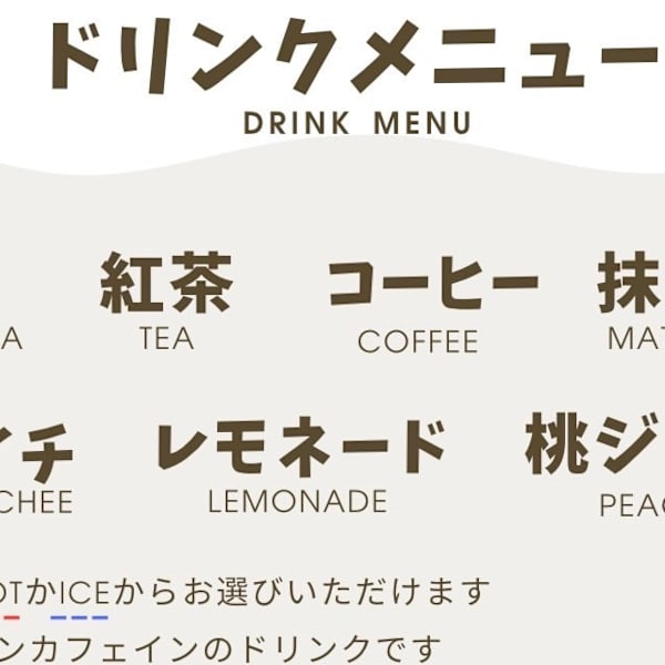 Niaサービス１【すべてのお客様にドリンク提供しております♪】|浅草美容室Ｎia髪質改善個室サロン2/1拡張New Open