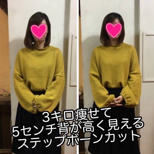 3kg痩せて見える！小顔カット“ステップボーンカット”|DODAIYA