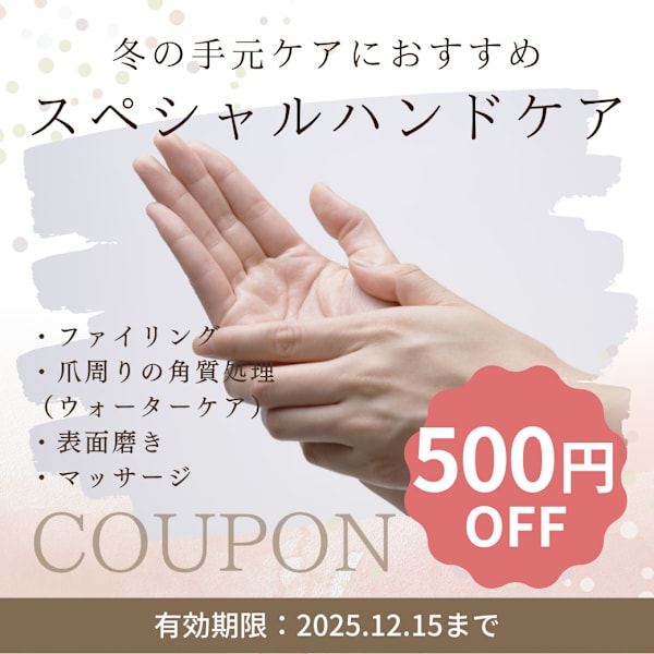 【指先にうるおいを】ハンドケアメニューのご案内|gratitude