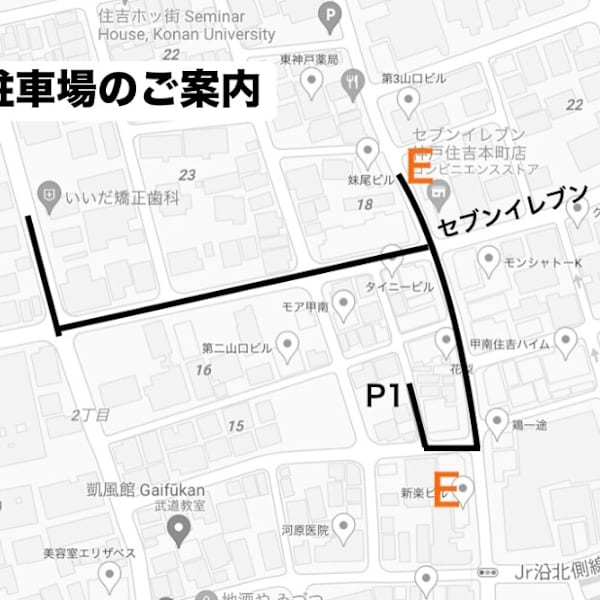 駐車場のご案内|ELLYLONDON 住吉店