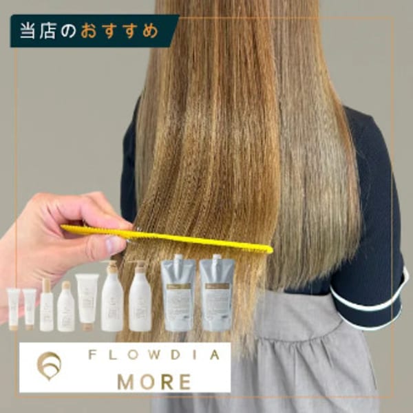 “うねり・広がり”を抑える髪質改善で毎日が簡単に。|Happis
